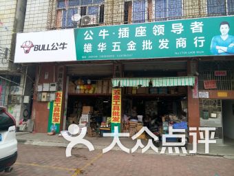 湛江建材 湛江建材家裝