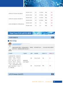 2018 生工生物秋季促銷 優(yōu)質生命科學產(chǎn)品與技術服務